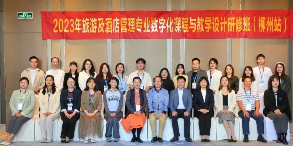 旅游类数字化课程创新设计的三大核心要素，柳州师资培训中揭秘