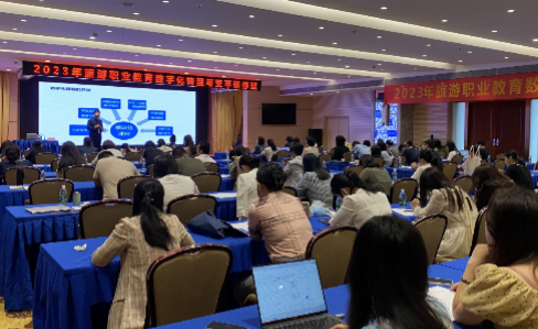 旅游职业教育数字化转型与变革研修班（海南）圆满落幕