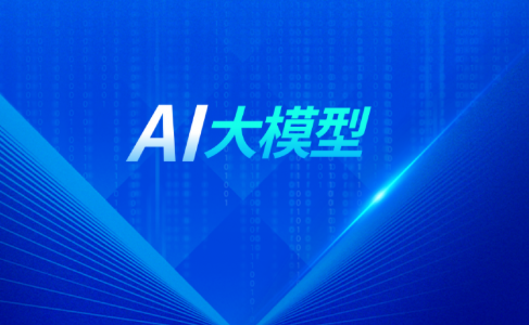 AI大模型冲击就业市场，酒旅人才培养如何面向未来？