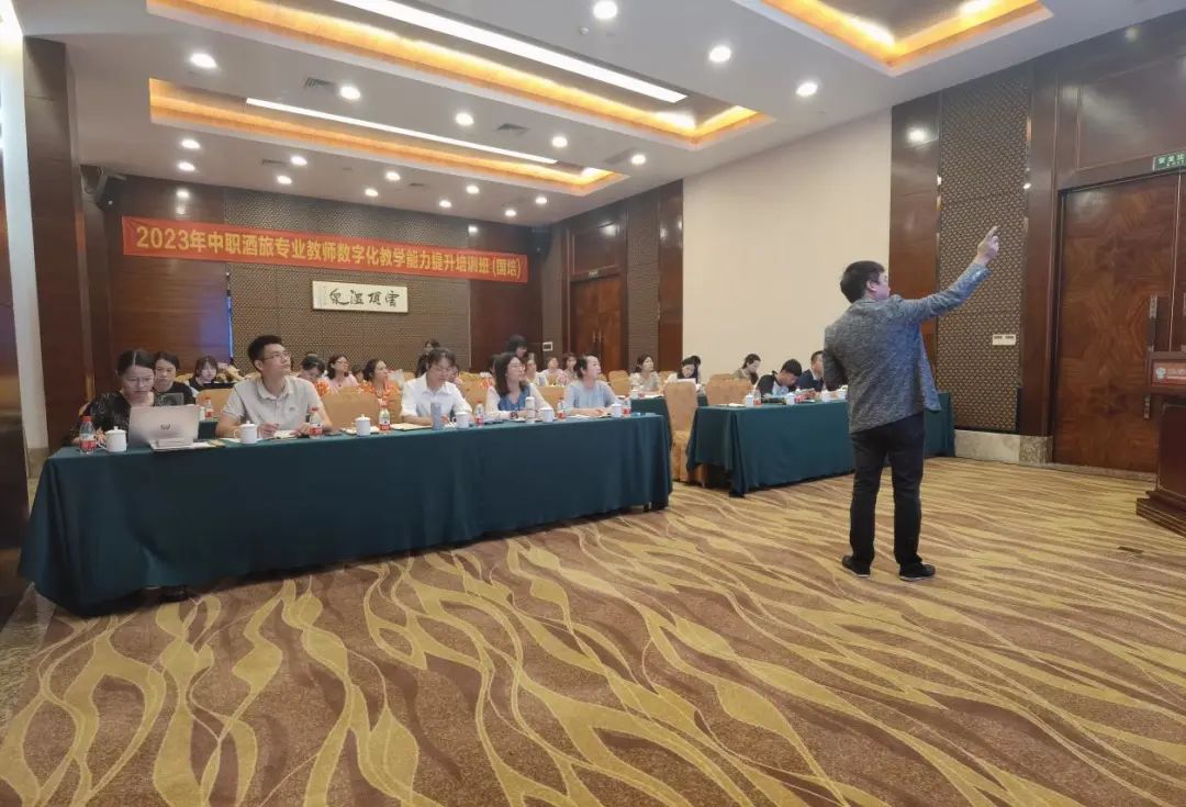 2023国培 | 中职酒旅专业教师数字化教学能力提升培训