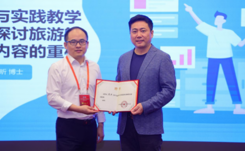 2023年全国旅游类实践教学师资培训班（7月）在厦成功开幕