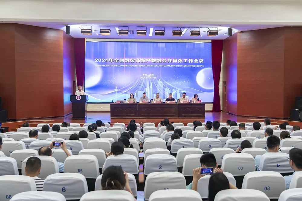 全国数智商贸产教融合共同体工作会议，问途受邀副理事长单位，达成校企合作重点项目签约