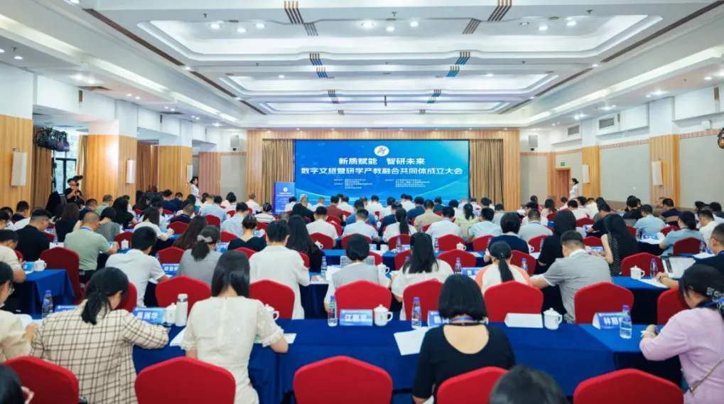 数字文旅暨研学产教融合共同体在福州成立，问途受邀出席，当选副理事长