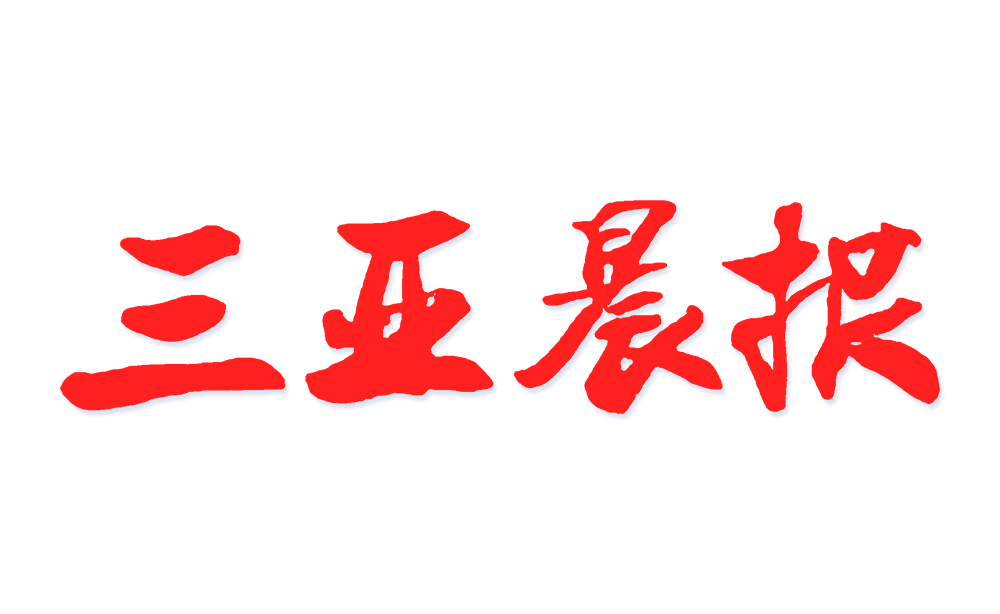 三亚新闻 | 中国酒店业最佳在线营销合作伙伴问途发起“中国酒店业网络营销新模式高层交流会”在三亚召开