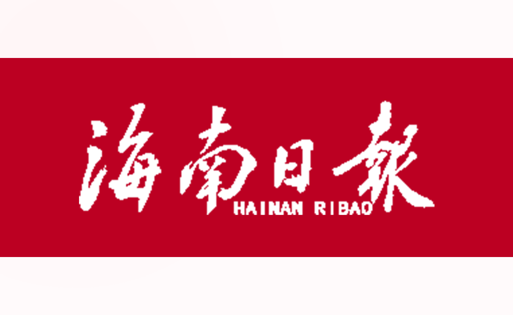 海南日报 |  问途与三亚市旅游协会、中国农业银行、海南大学签署合作协议