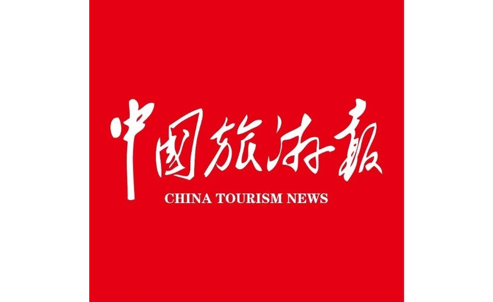 中国旅游报 | 问途与三亚市旅游协会、中国农业银行、海南大学及上百家品牌高星酒店齐聚海南，召开“中国酒店业在线营销高层研讨会”