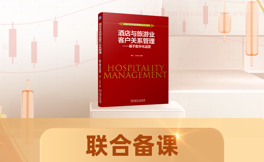 联合备课 | 第2期：客户关系管理虚拟教研室联合备课