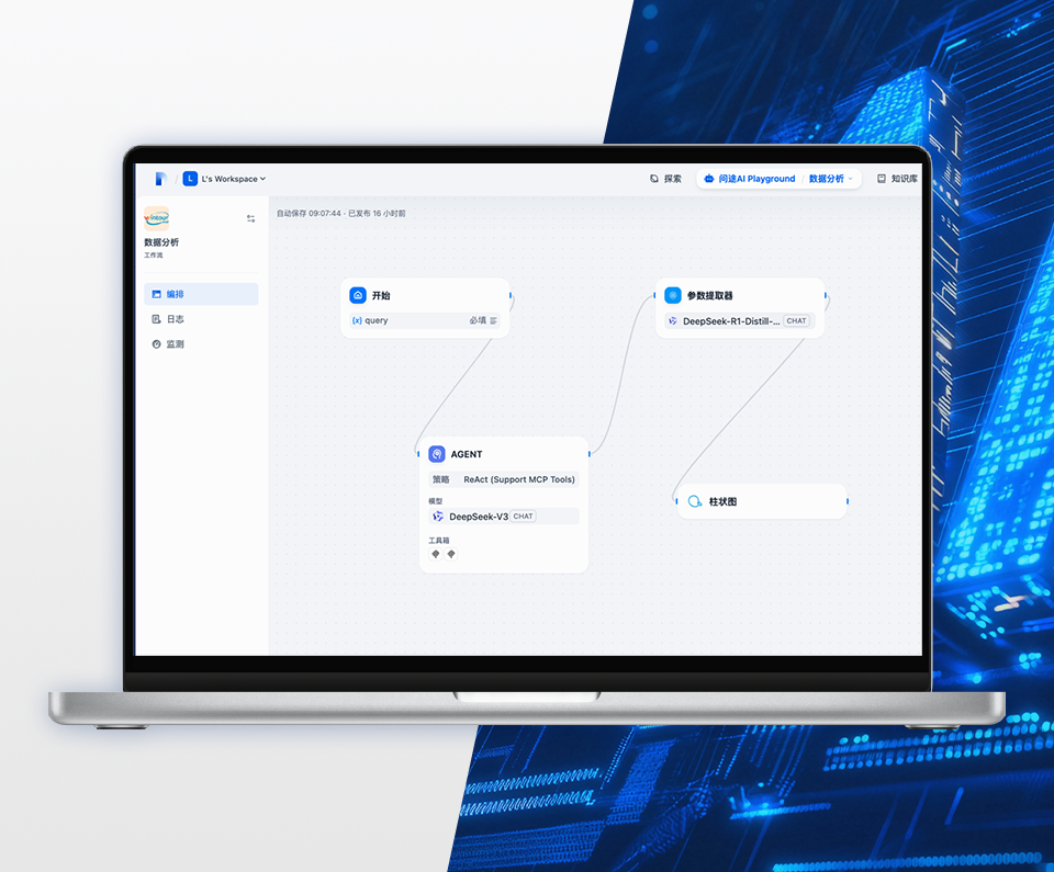 AI Application Development and Practice System